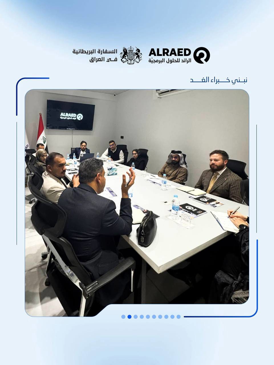Alraed Receives a Delegation from the British Embassy