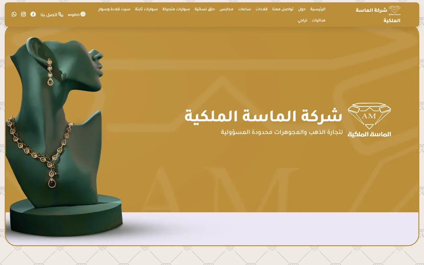 Almassah Almalakiya Gold and Jewelry Trading Company