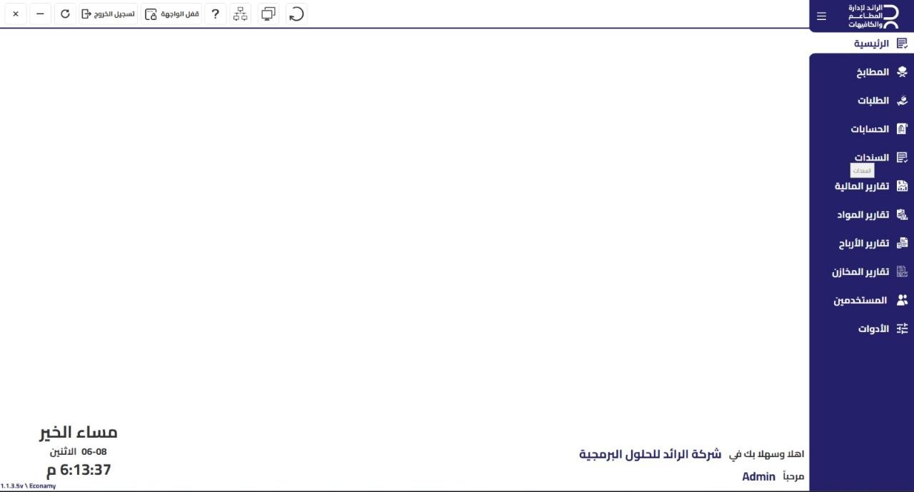 Alraed Restaurants & Cafés