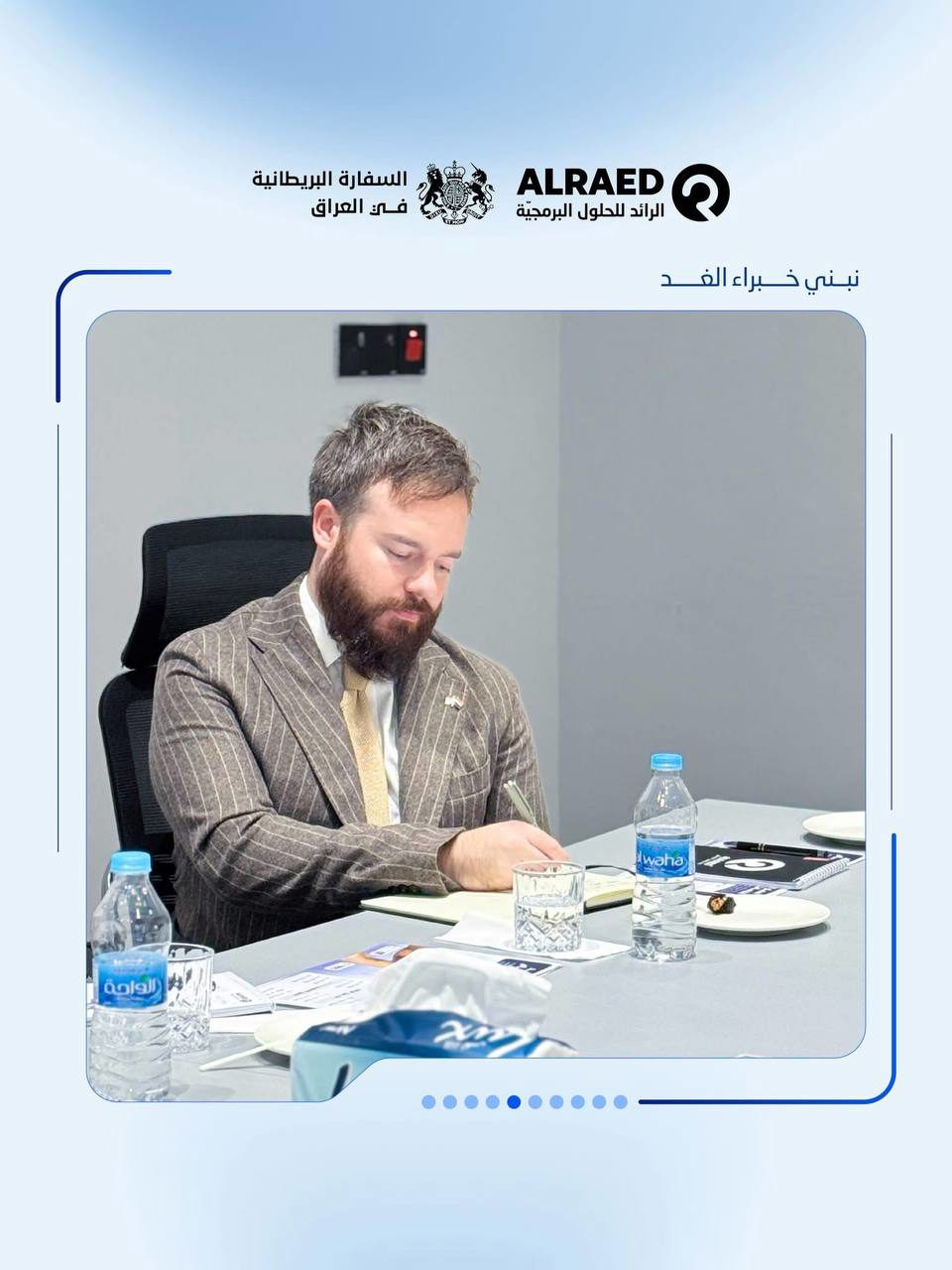 Alraed Receives a Delegation from the British Embassy