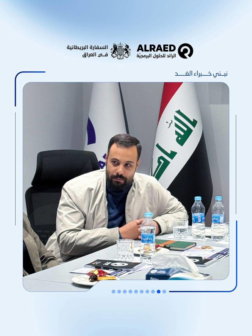 Alraed Receives a Delegation from the British Embassy