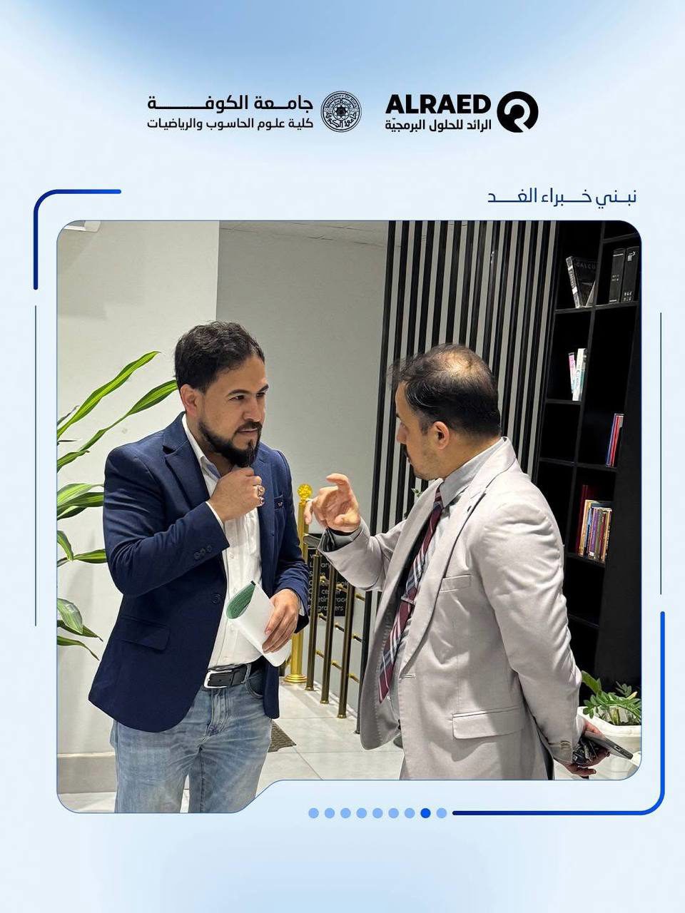 Alraed Paves the Way for a Professional Tech Generation