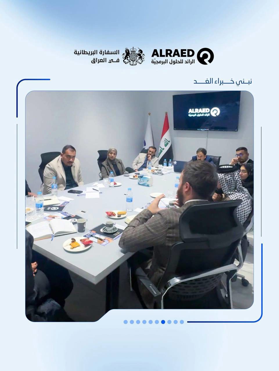 Alraed Receives a Delegation from the British Embassy