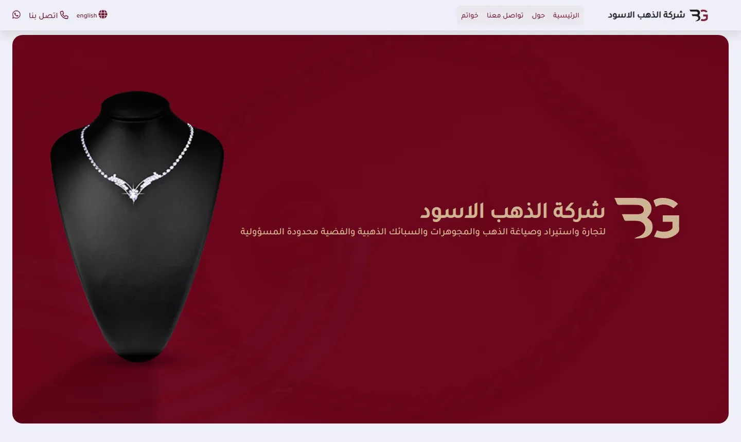 Aldhahab Alaswad Gold, Jewellery and Bullion Company