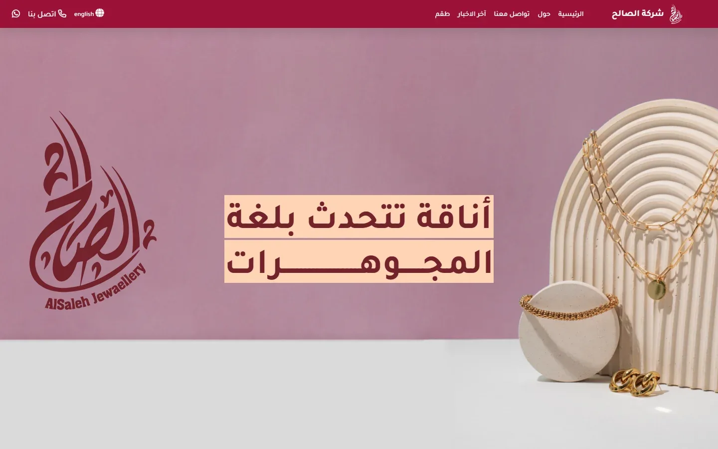 Al Saleh Company for Importing Gold and Jewelry