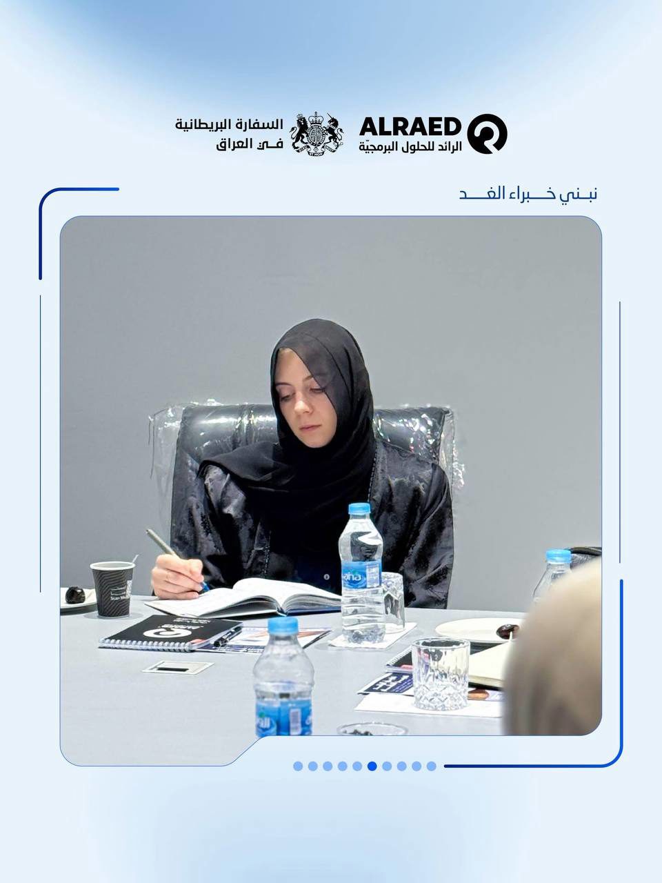 Alraed Receives a Delegation from the British Embassy