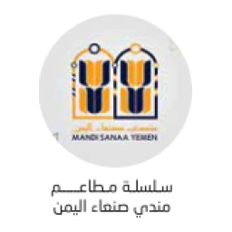 مندي صنعاء اليمن