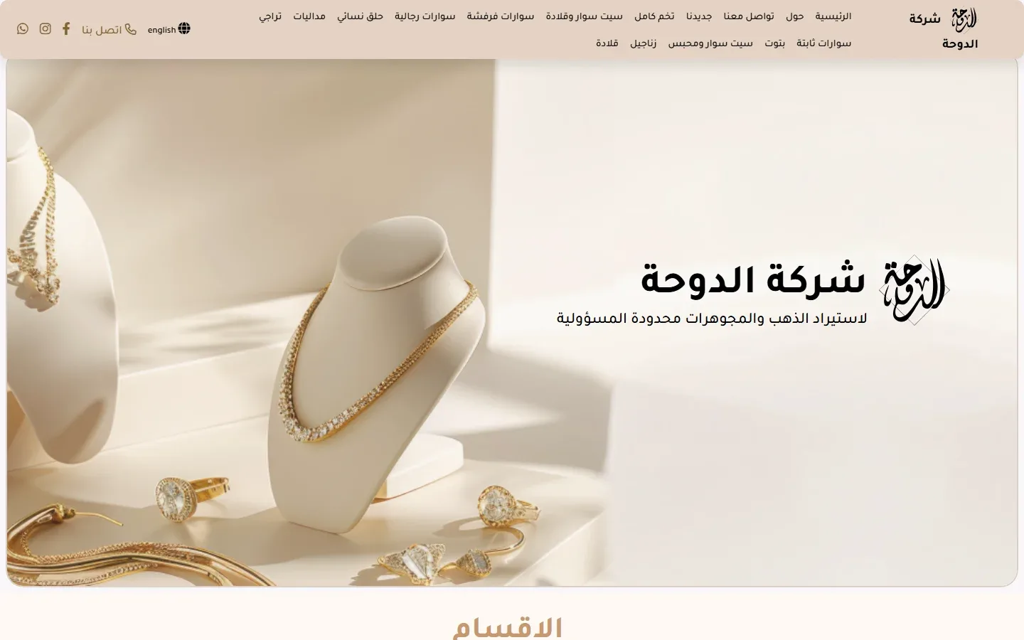 Al Doha Company for Importing Gold and Jewelry